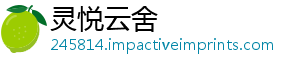 灵悦云舍